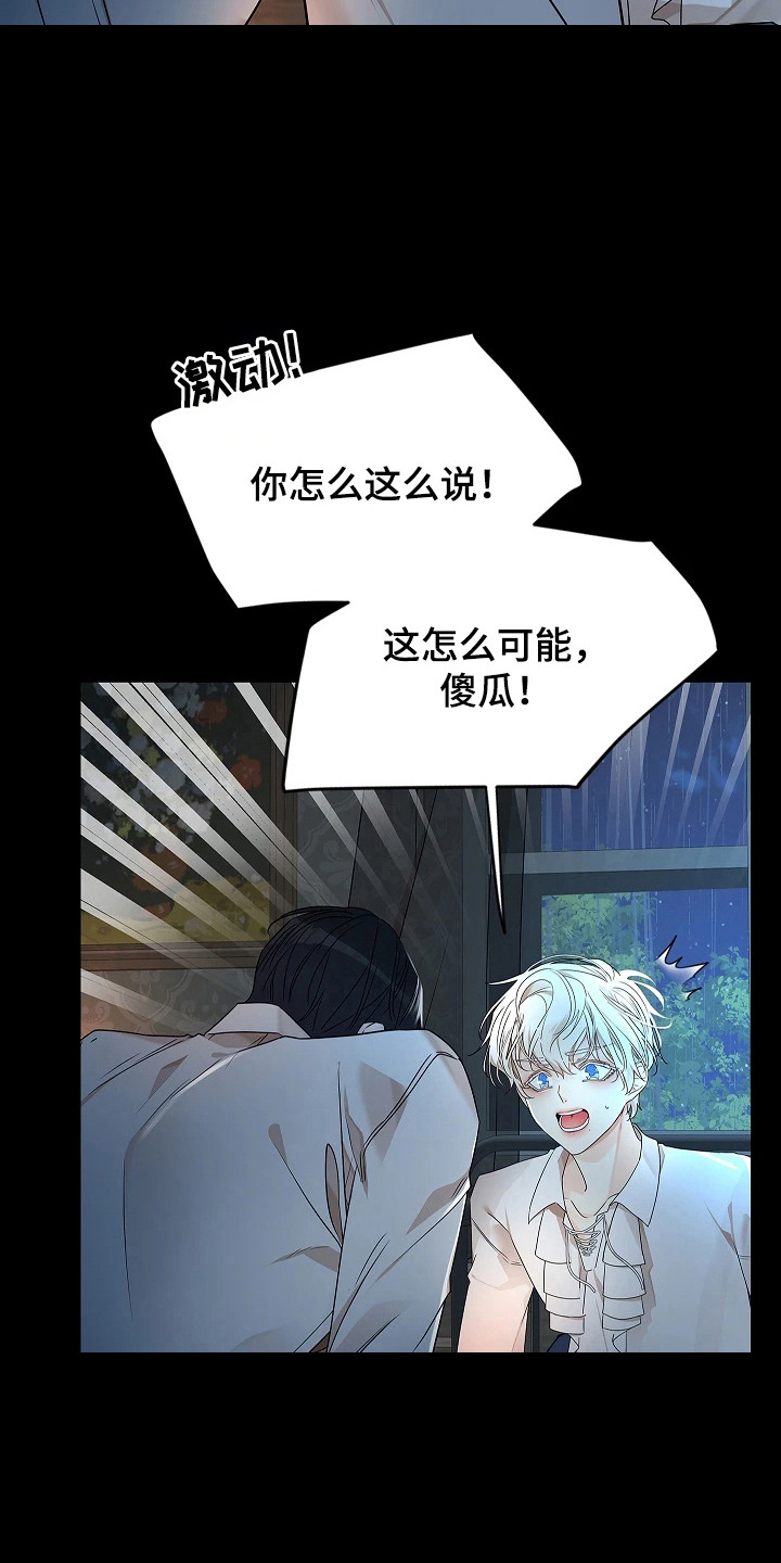 臣服于他的指尖漫画,第4章：教教我2图