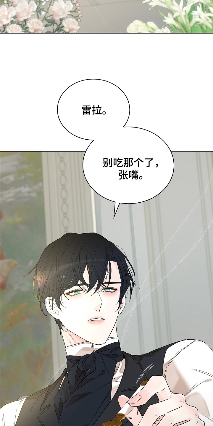 臣服于你小说漫画,第7章：一起出门5图