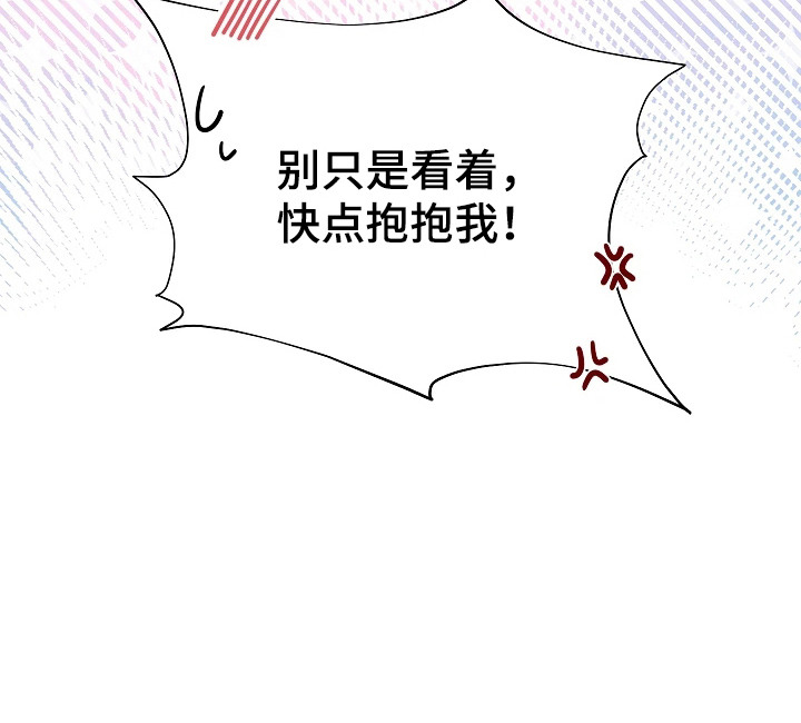 臣服于他的指尖漫画,第12章：腿软3图