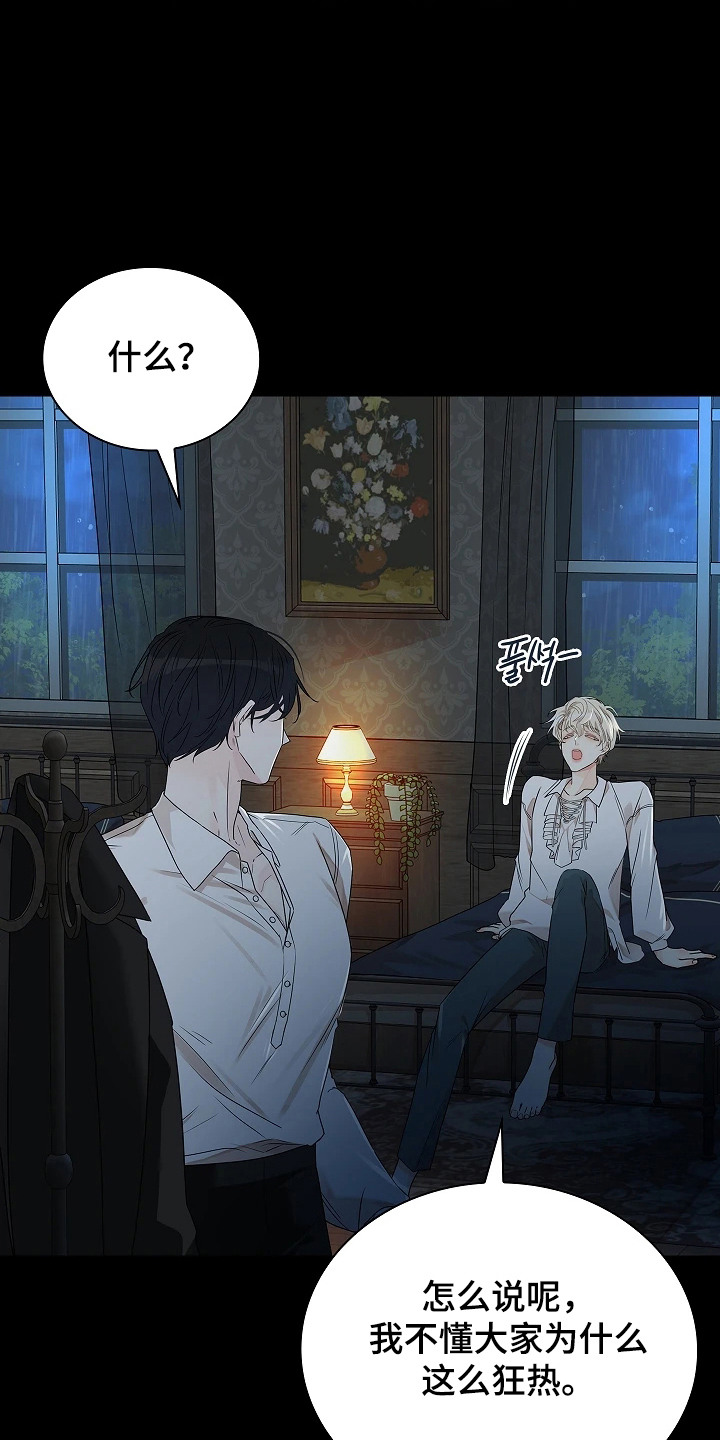 臣服于你小说漫画,第3章：没有经验1图