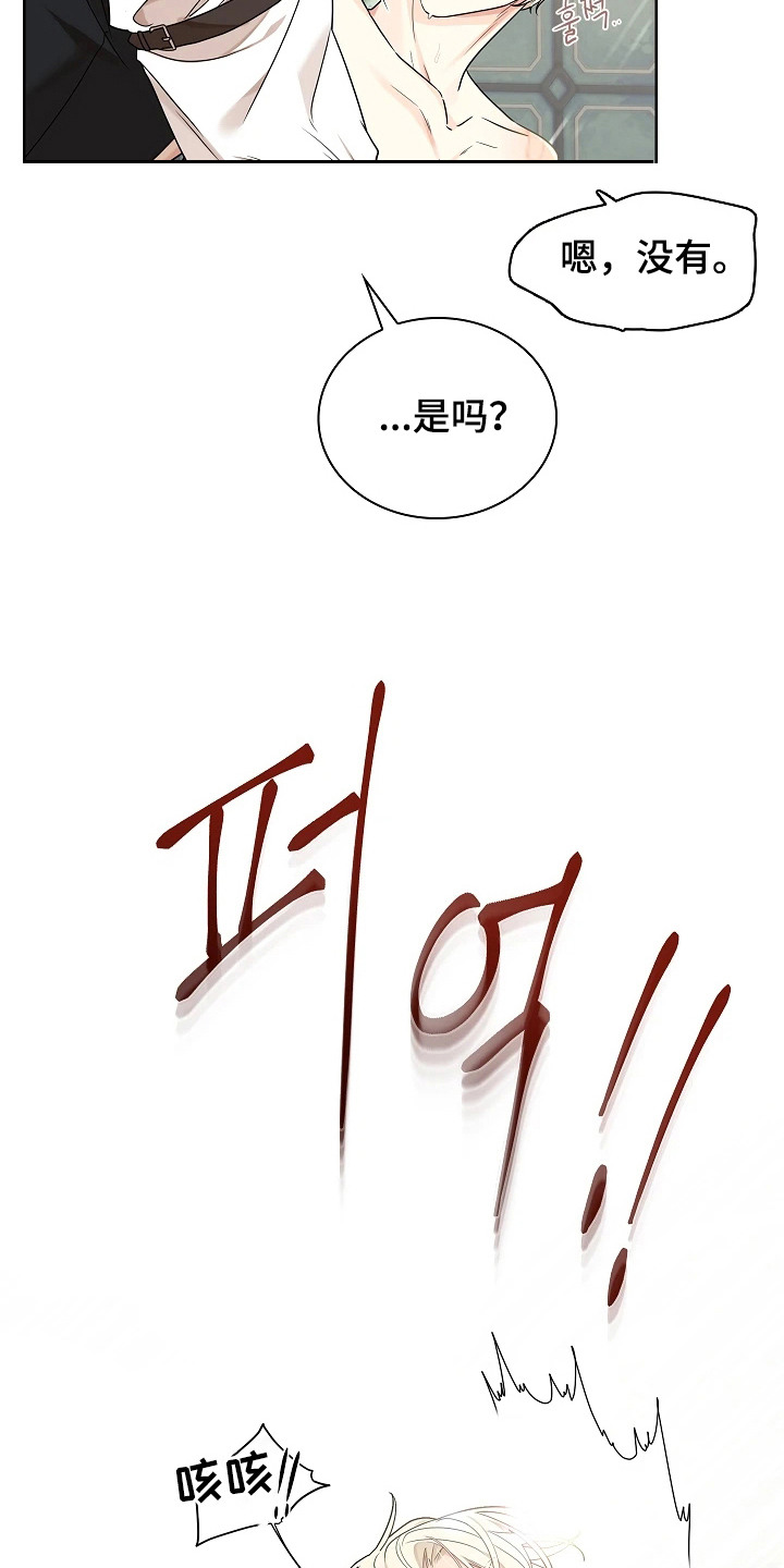 臣服于他的指尖漫画,第11章：称呼1图