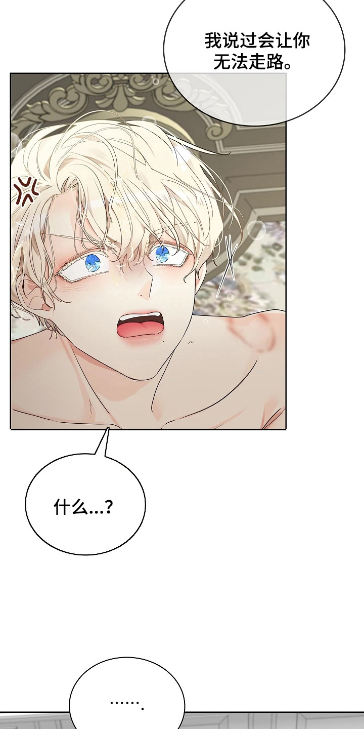 臣服于他的指尖漫画,第12章：腿软1图