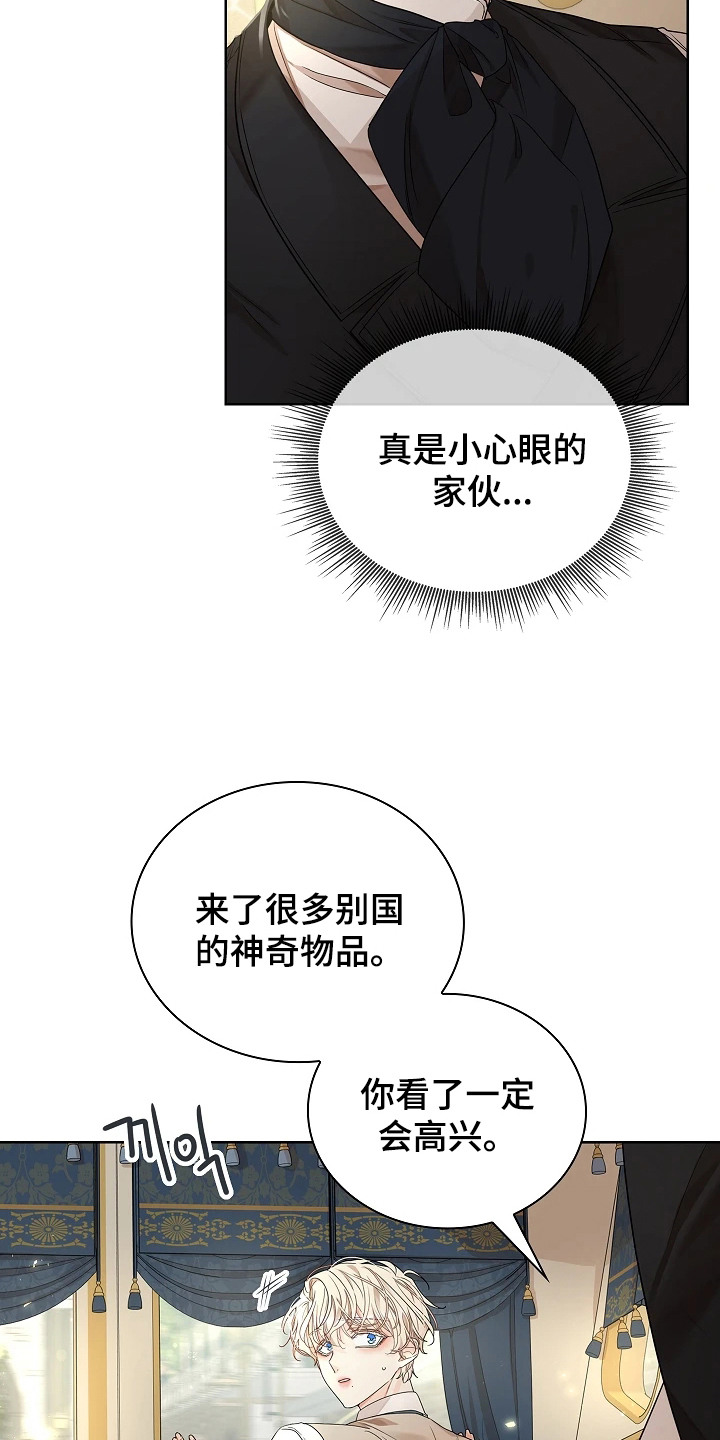 臣服于你小说漫画,第7章：一起出门5图