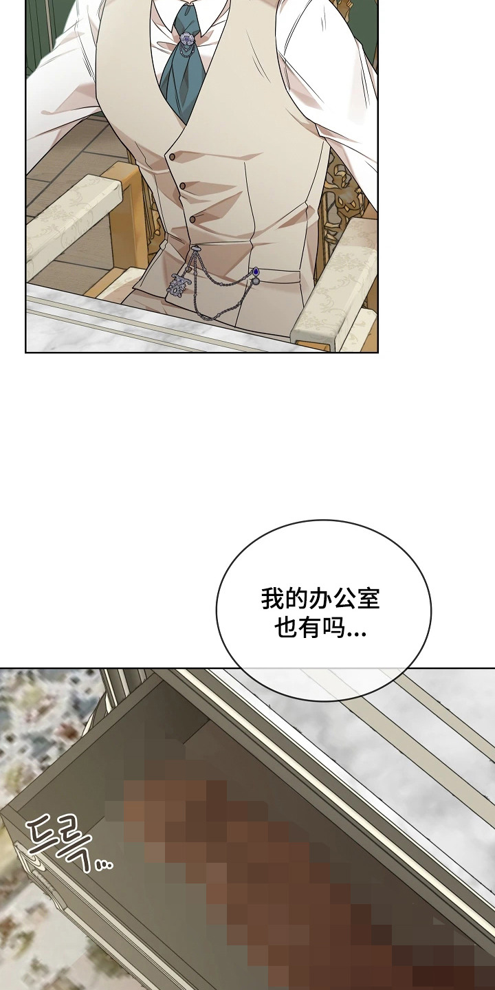 臣服于你小说漫画,第8章：玩具5图