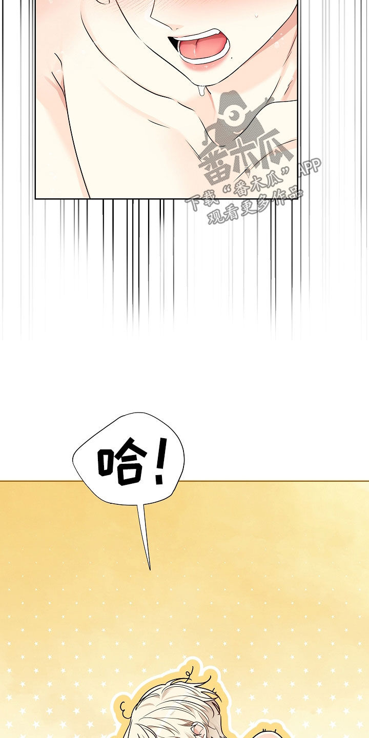 臣服于你小说漫画,第15章：晕过去1图