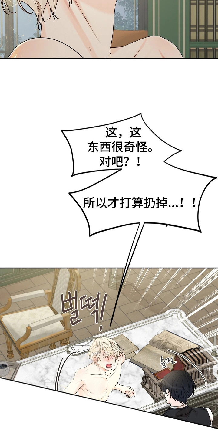 臣服于他的指尖漫画,第12章：腿软3图