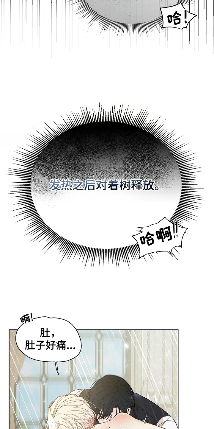 臣服于你是什么意思漫画,第10章：诱惑5图