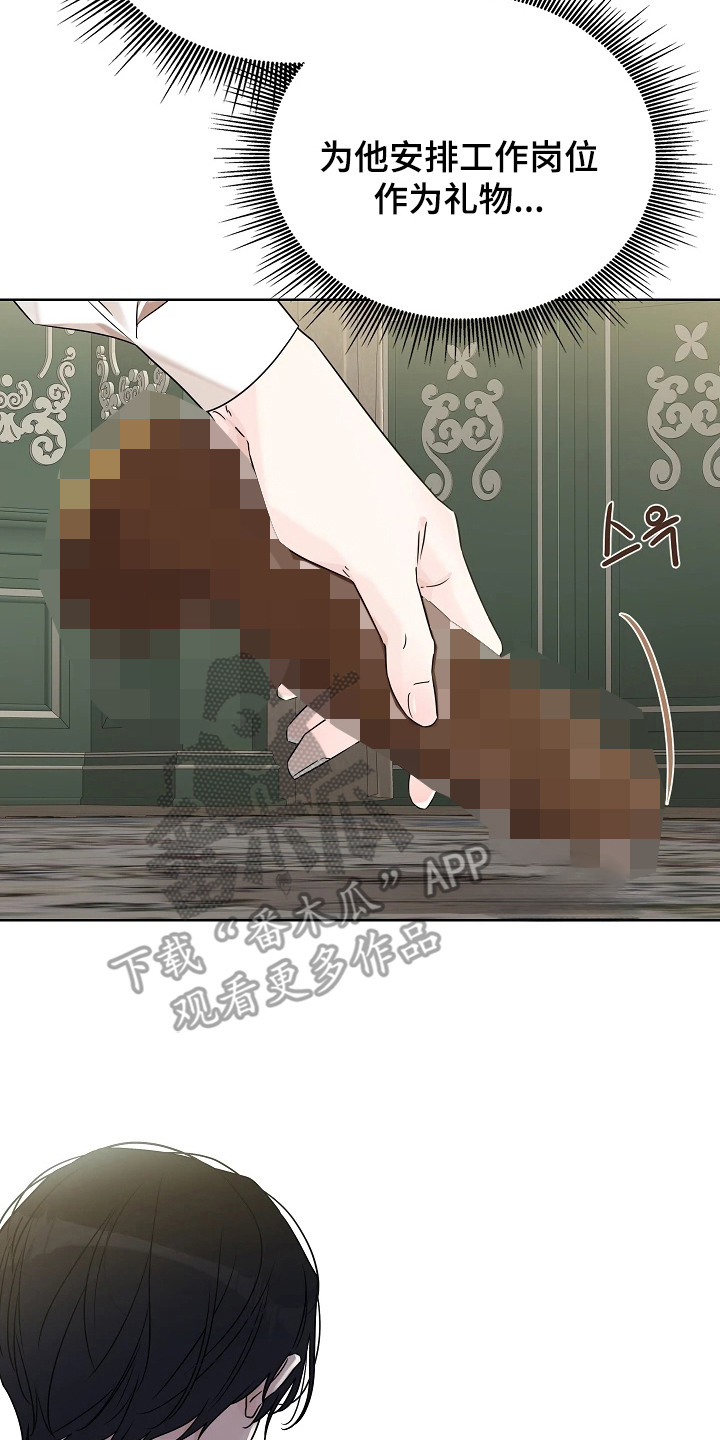 臣服于你是什么意思漫画,第9章：放松一下3图