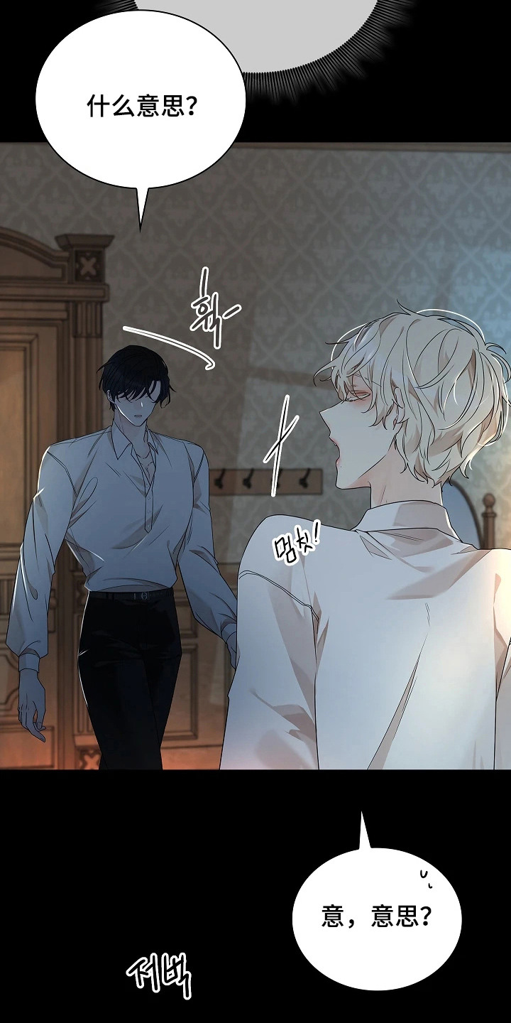 臣服于你小说漫画,第3章：没有经验4图