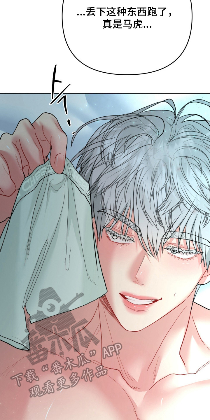 陌生挚爱漫画,第14章：很甜3图