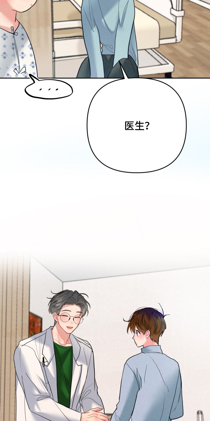 陌生挚爱漫画,第5章：想起从前5图