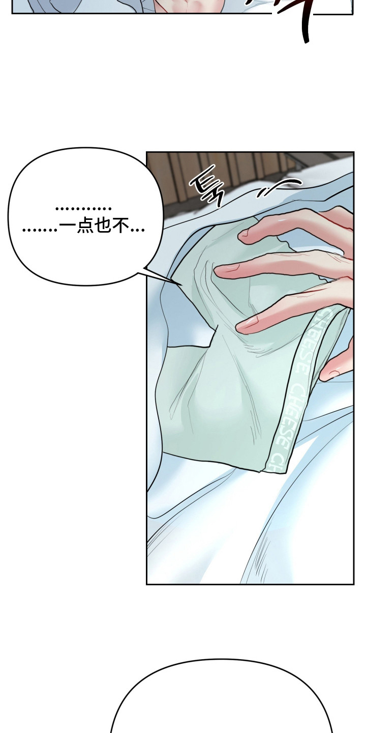 陌生挚爱漫画,第14章：很甜2图
