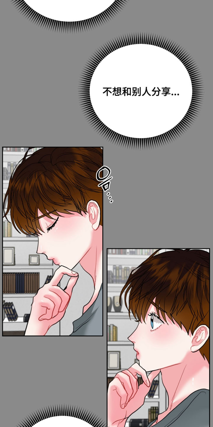 陌生挚爱漫画,第17章：第三次约会5图