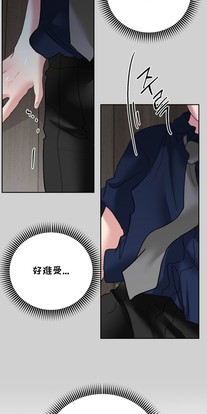 陌生挚爱漫画,第10章：原点4图
