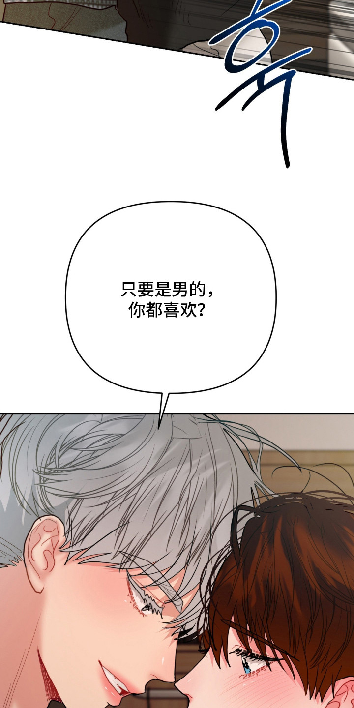 陌生挚爱漫画,第12章：见一面2图