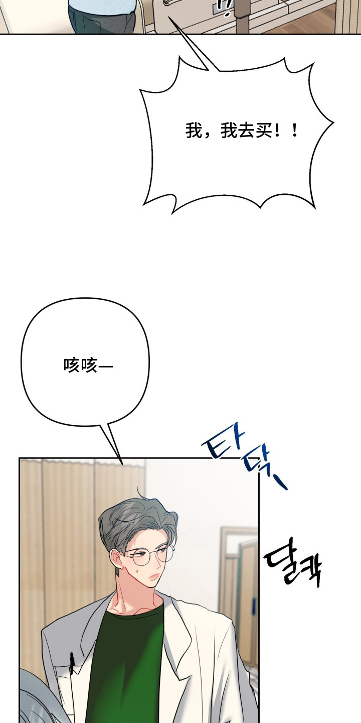 陌生挚爱漫画,第5章：想起从前2图