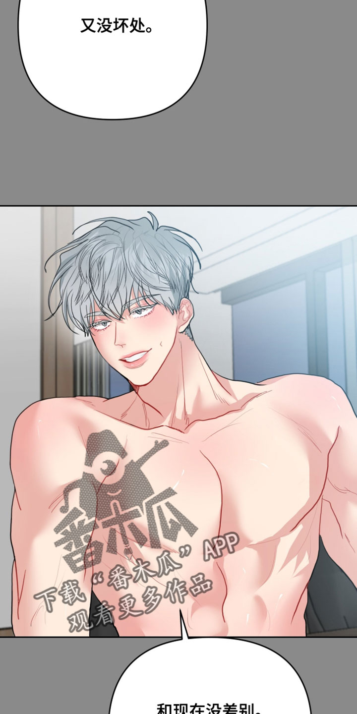 陌生挚爱漫画,第17章：第三次约会3图