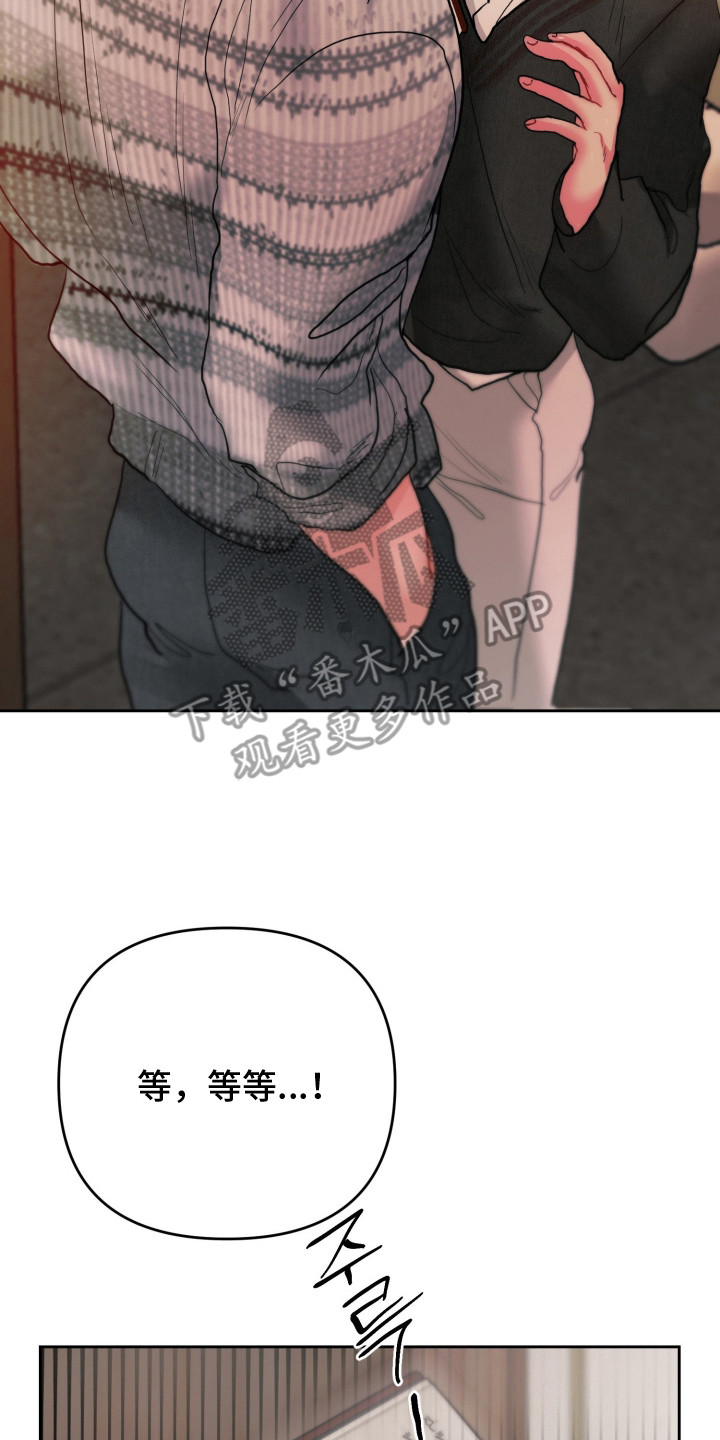 陌生挚爱漫画,第12章：见一面5图