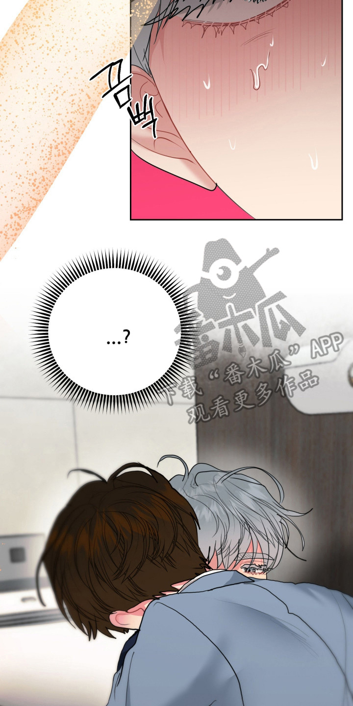 陌生挚爱漫画,第10章：原点3图