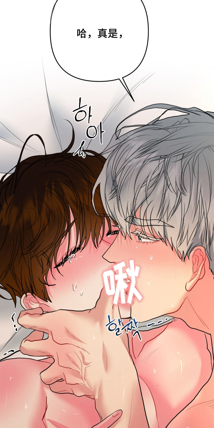 陌生挚爱漫画,第14章：很甜5图