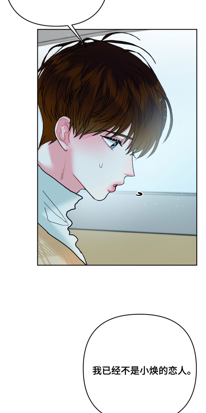 陌生挚爱漫画,第20章：喜欢的类型5图