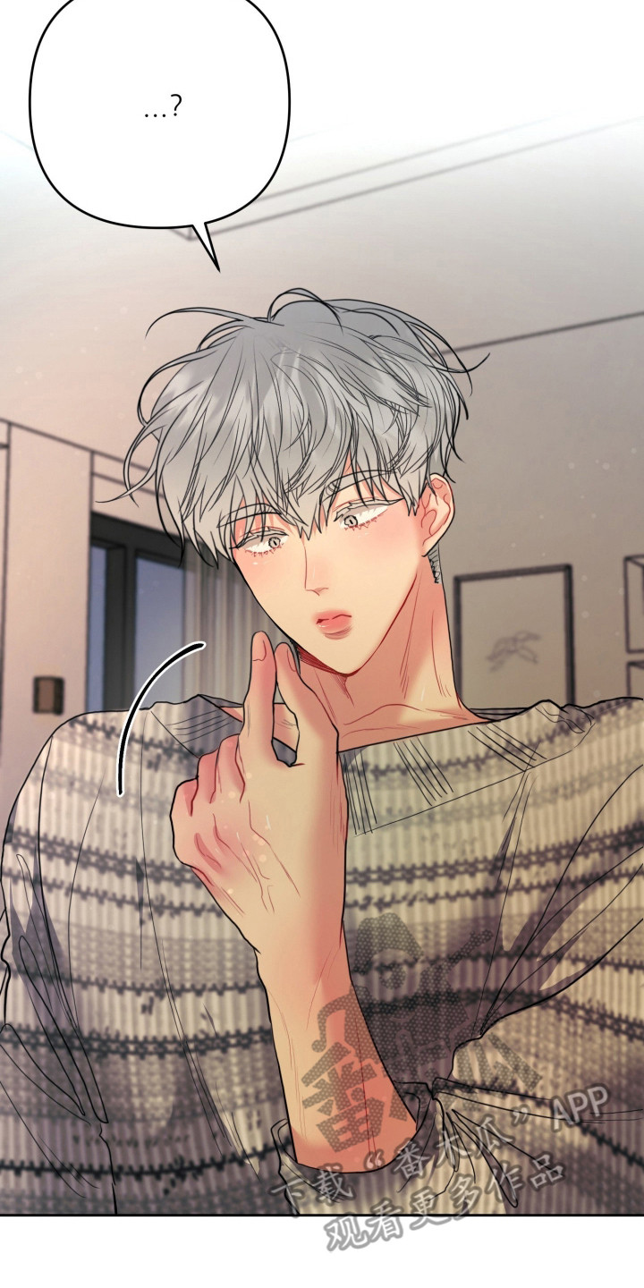 陌生挚爱漫画,第13章：别紧张2图