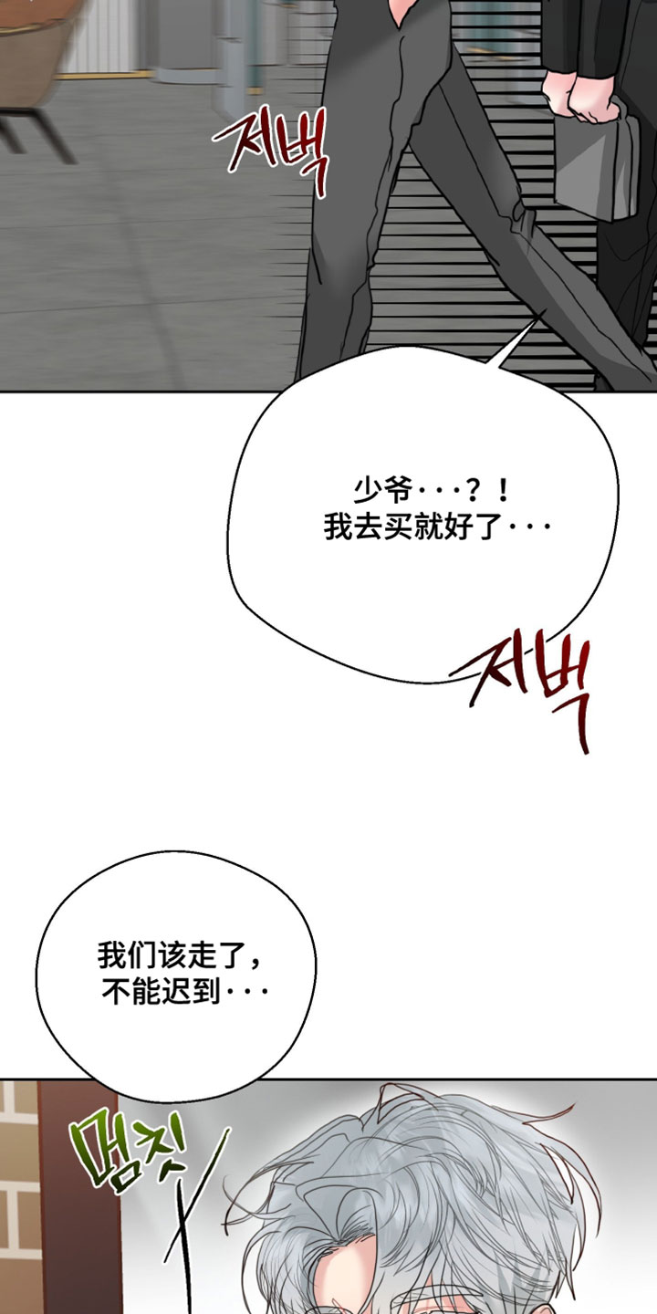 陌生挚爱漫画,第20章：喜欢的类型3图