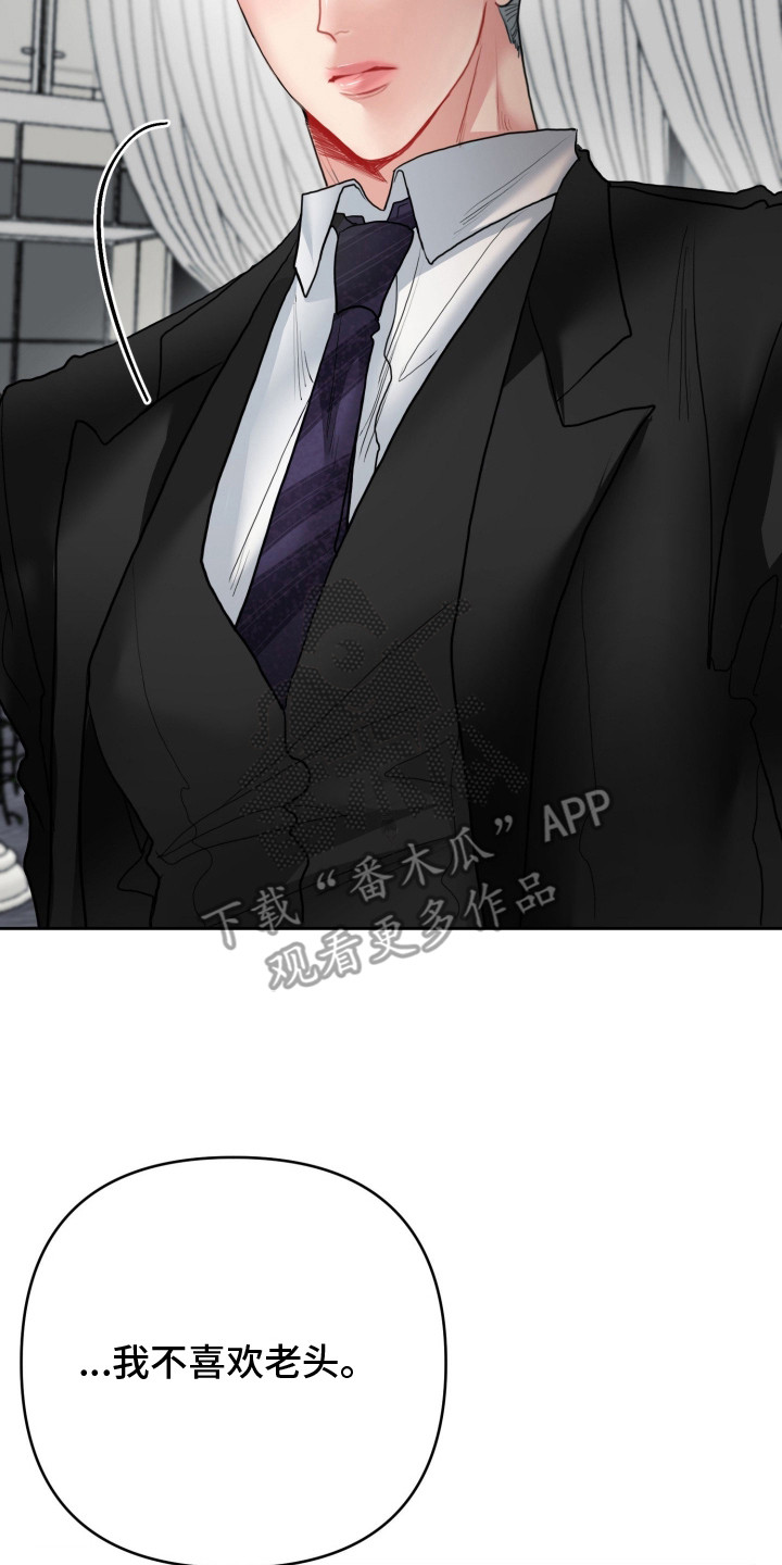陌生挚爱漫画,第11章：标记状态2图