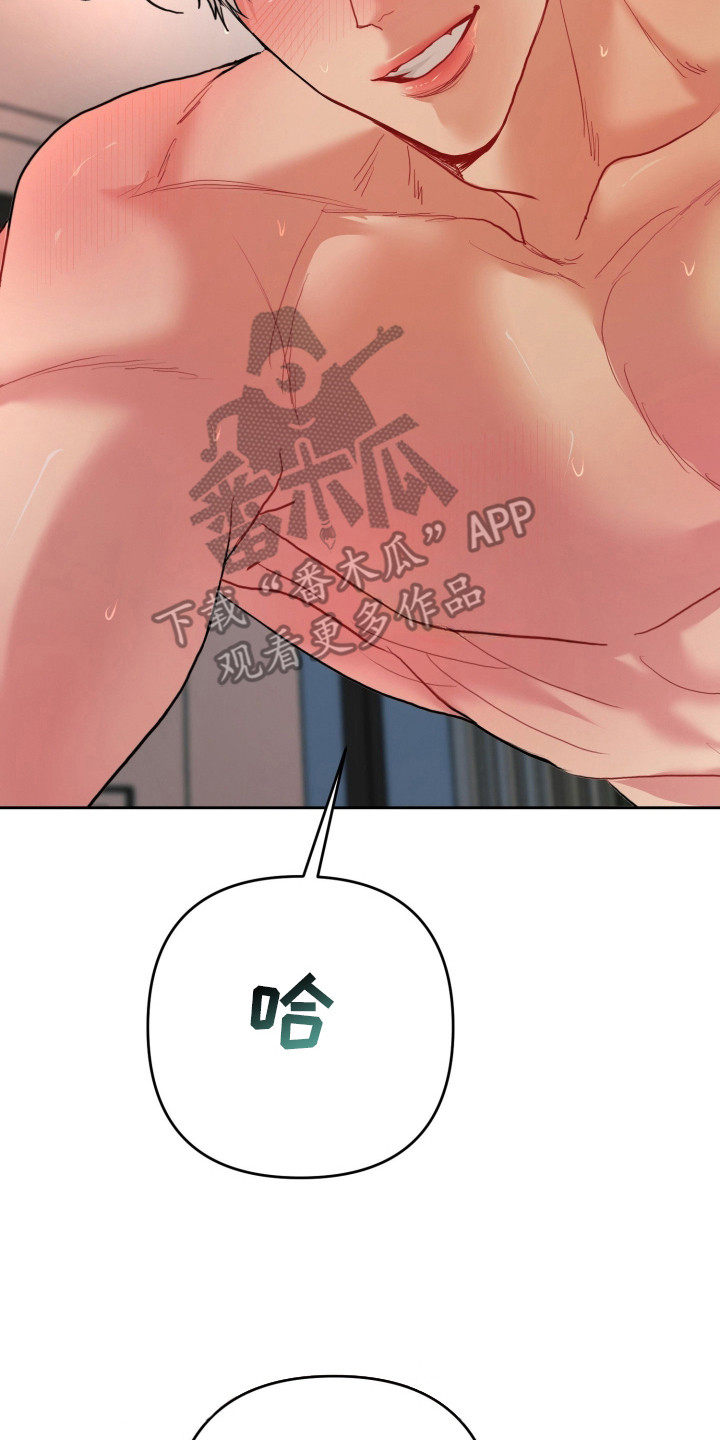 陌生挚爱漫画,第14章：很甜4图