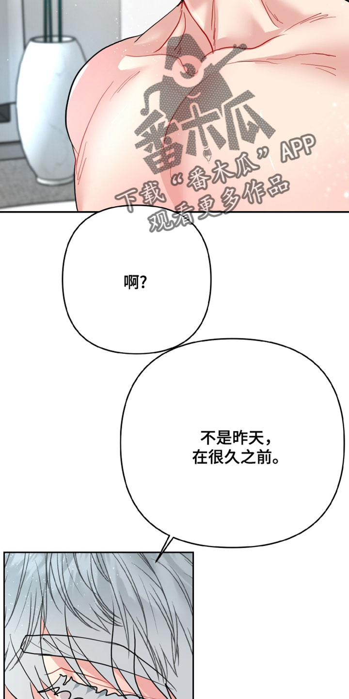 陌生挚爱漫画,第19章：感觉很糟糕5图