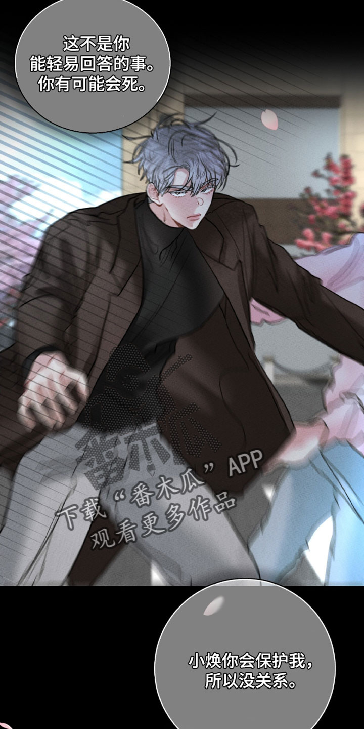 陌生挚爱漫画,第19章：感觉很糟糕4图