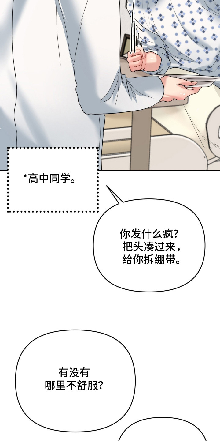 陌生挚爱漫画,第5章：想起从前4图
