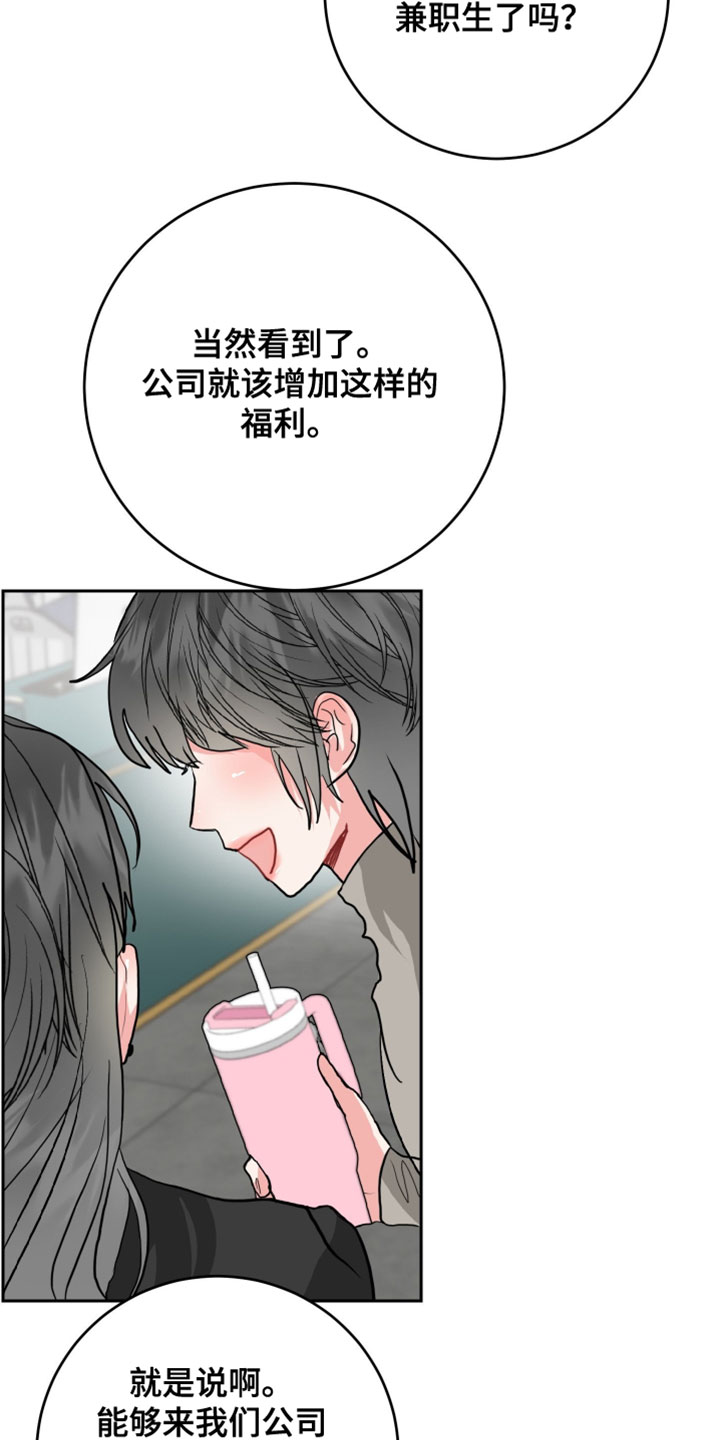 陌生挚爱漫画,第20章：喜欢的类型4图