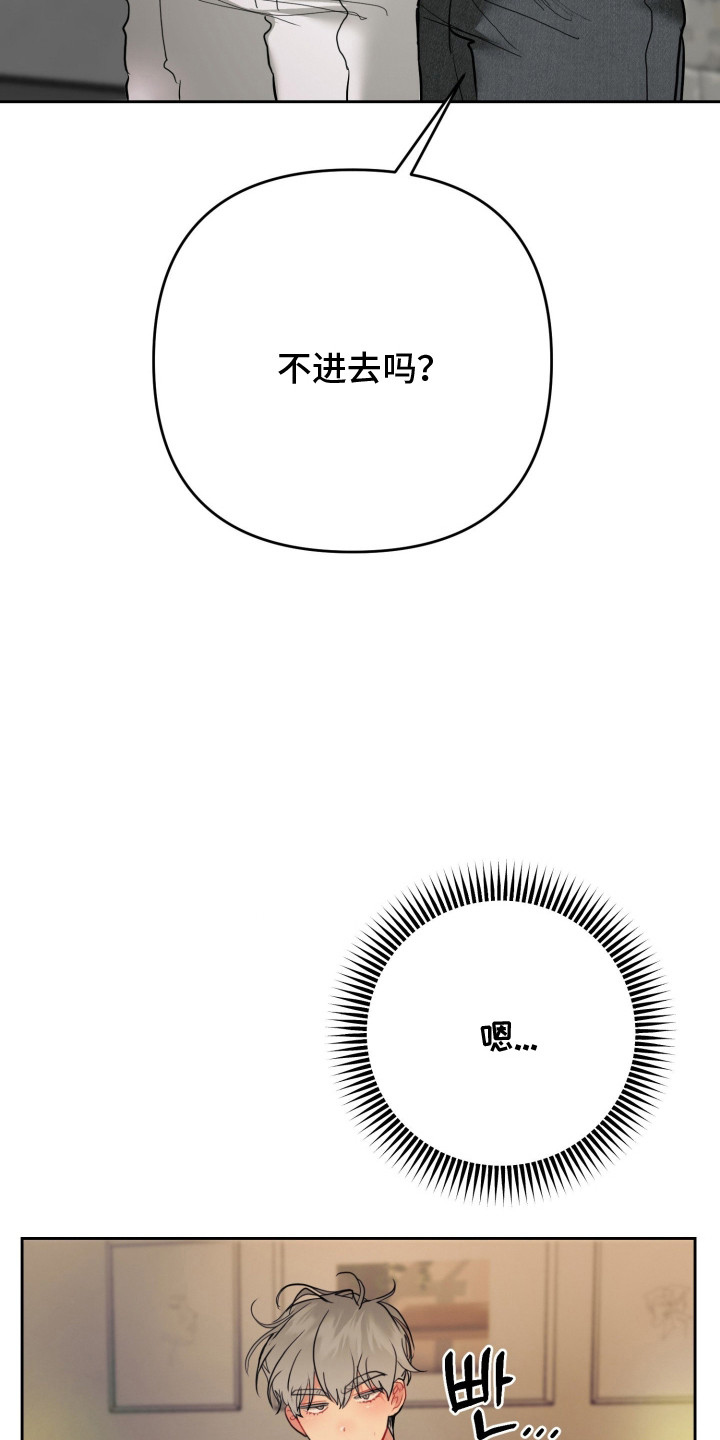 陌生挚爱漫画,第12章：见一面1图
