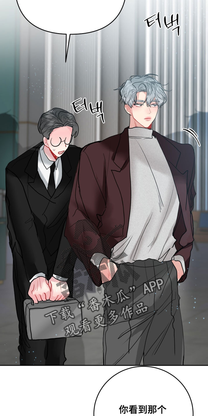 陌生挚爱漫画,第20章：喜欢的类型3图