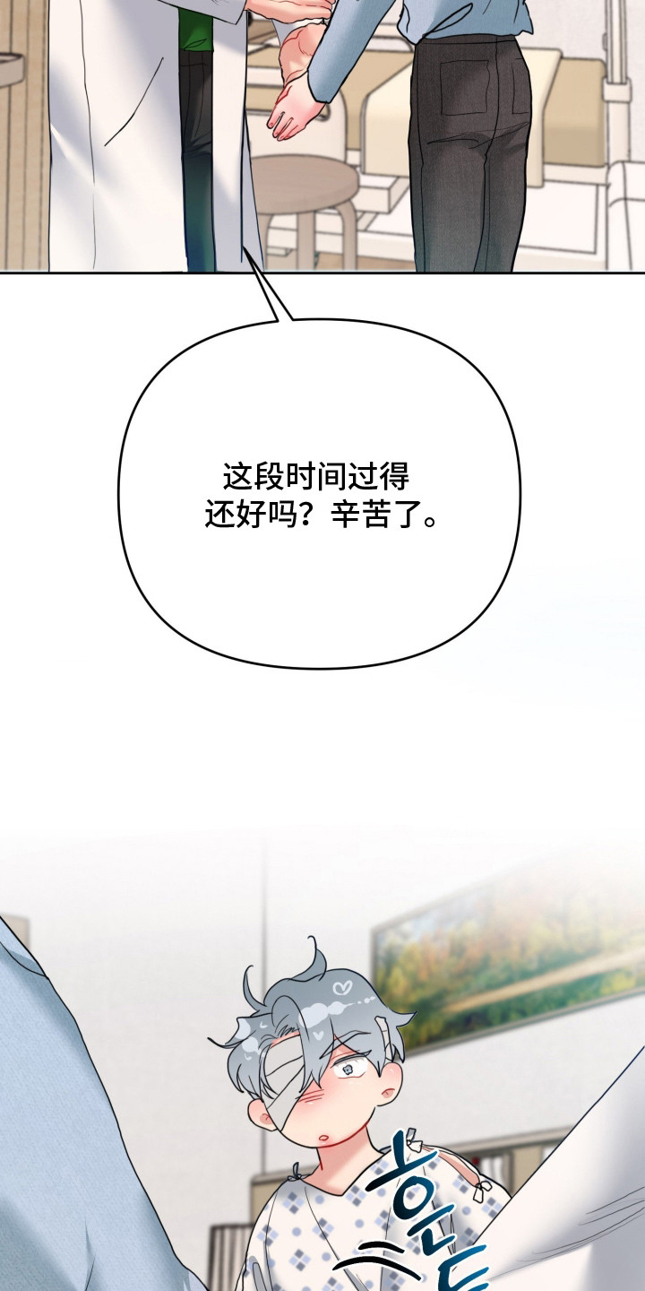 陌生挚爱漫画,第5章：想起从前1图