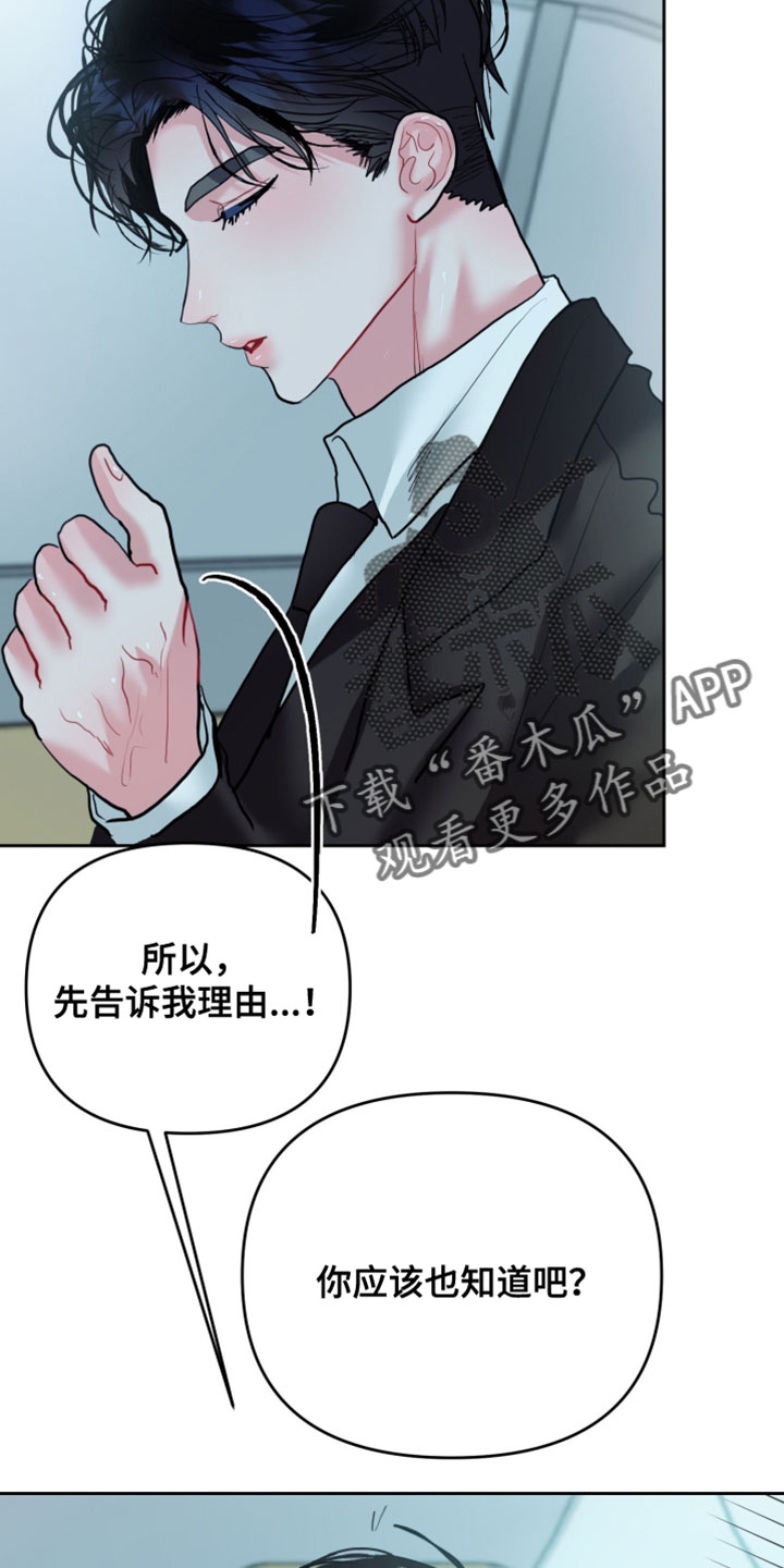陌生挚爱漫画,第20章：喜欢的类型2图