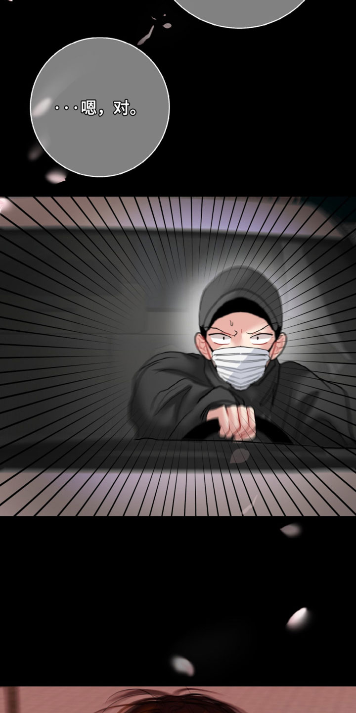 陌生挚爱漫画,第19章：感觉很糟糕5图