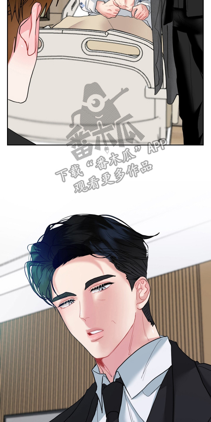 陌生挚爱漫画,第8章：宝贵机会5图