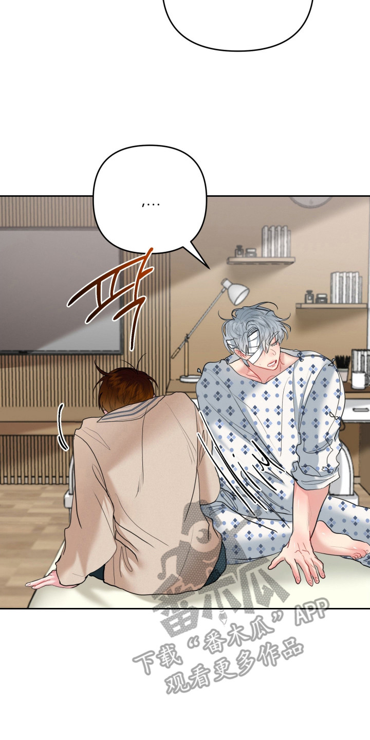 陌生挚爱漫画,第4章：你弄的4图