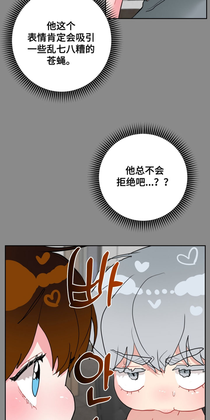 陌生挚爱漫画,第17章：第三次约会1图