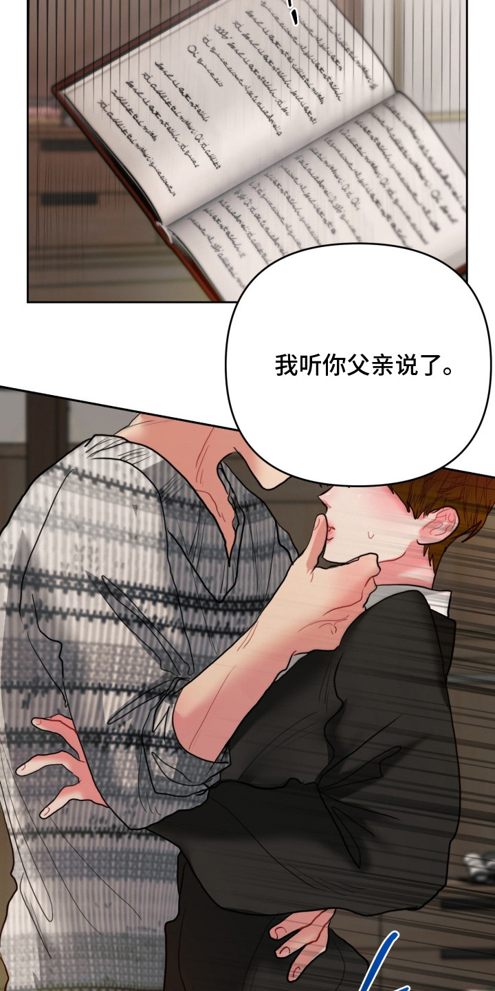 陌生挚爱漫画,第12章：见一面1图