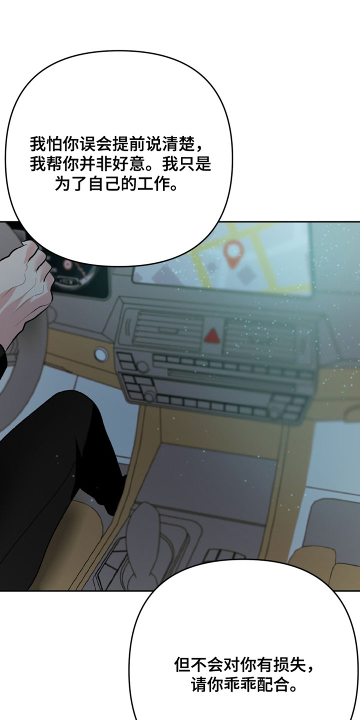 陌生挚爱漫画,第20章：喜欢的类型5图