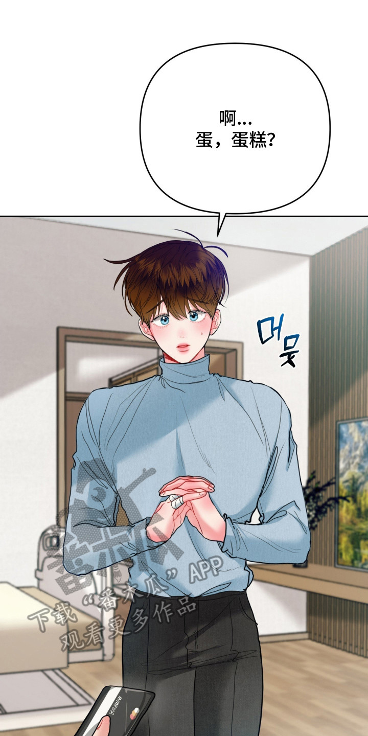 陌生挚爱漫画,第5章：想起从前5图