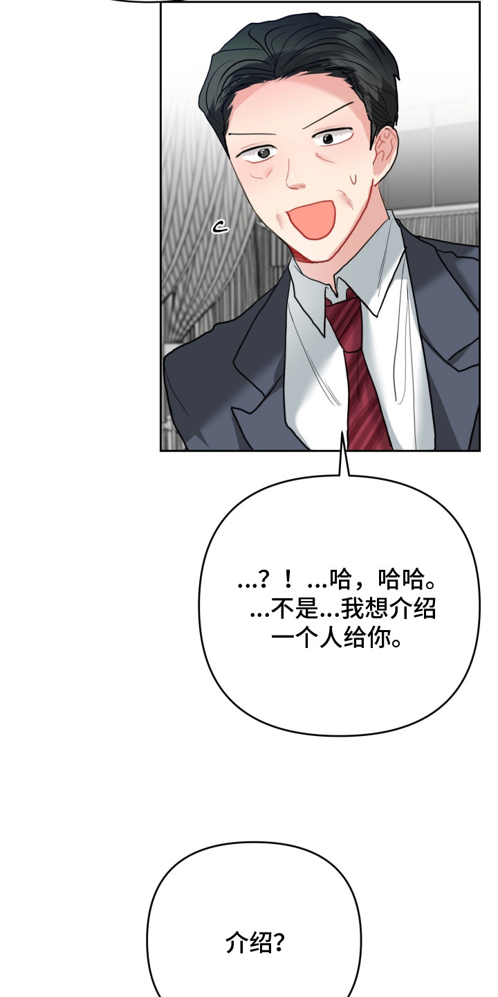 陌生挚爱漫画,第11章：标记状态3图