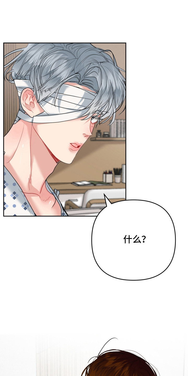 陌生挚爱漫画,第4章：你弄的1图