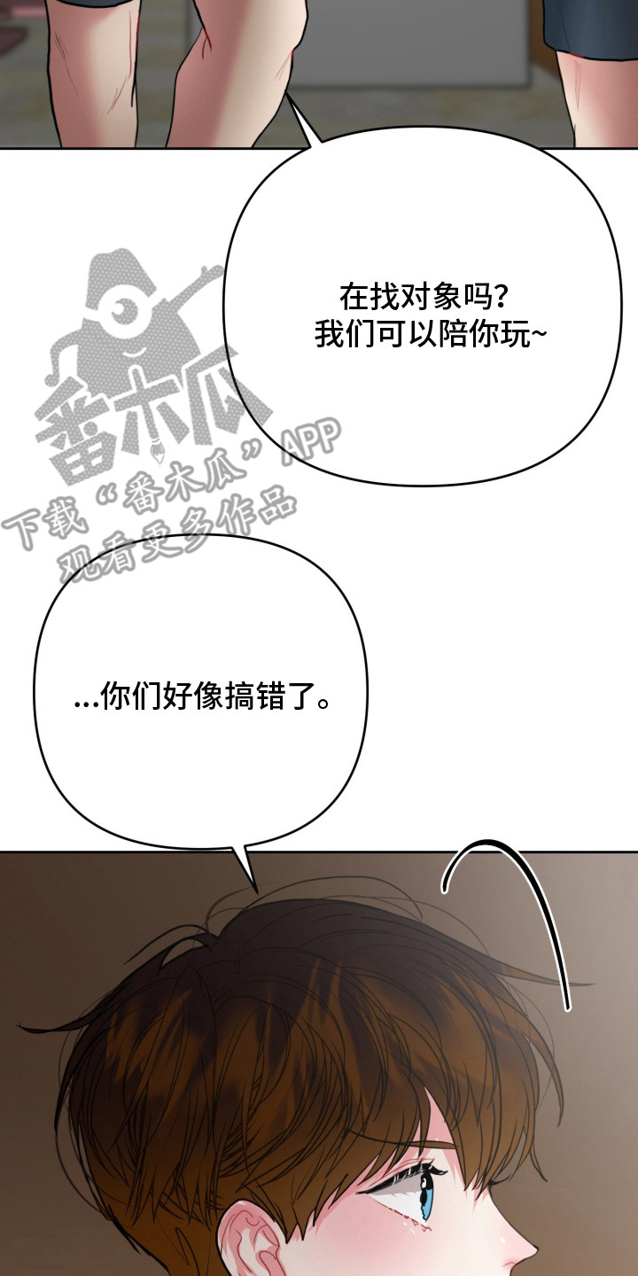 陌生挚爱漫画,第9章：分开吧3图