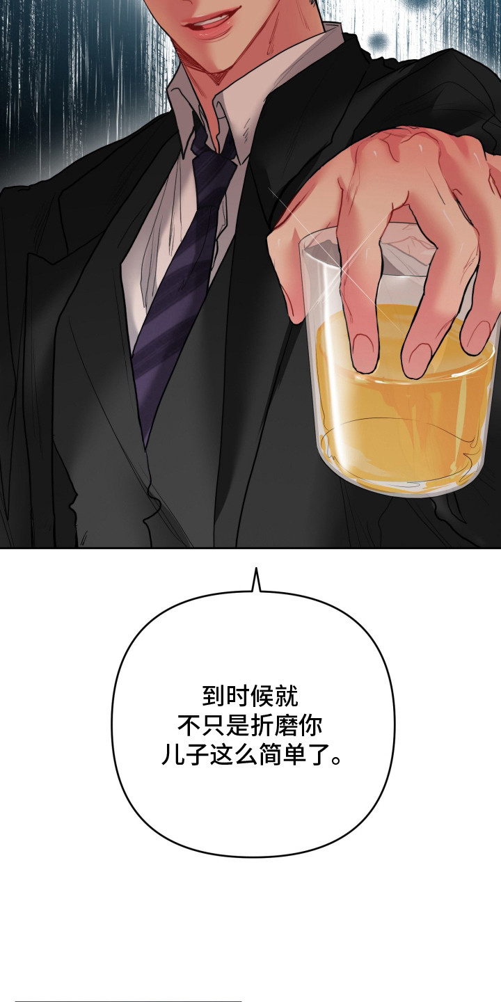 陌生挚爱漫画,第11章：标记状态4图