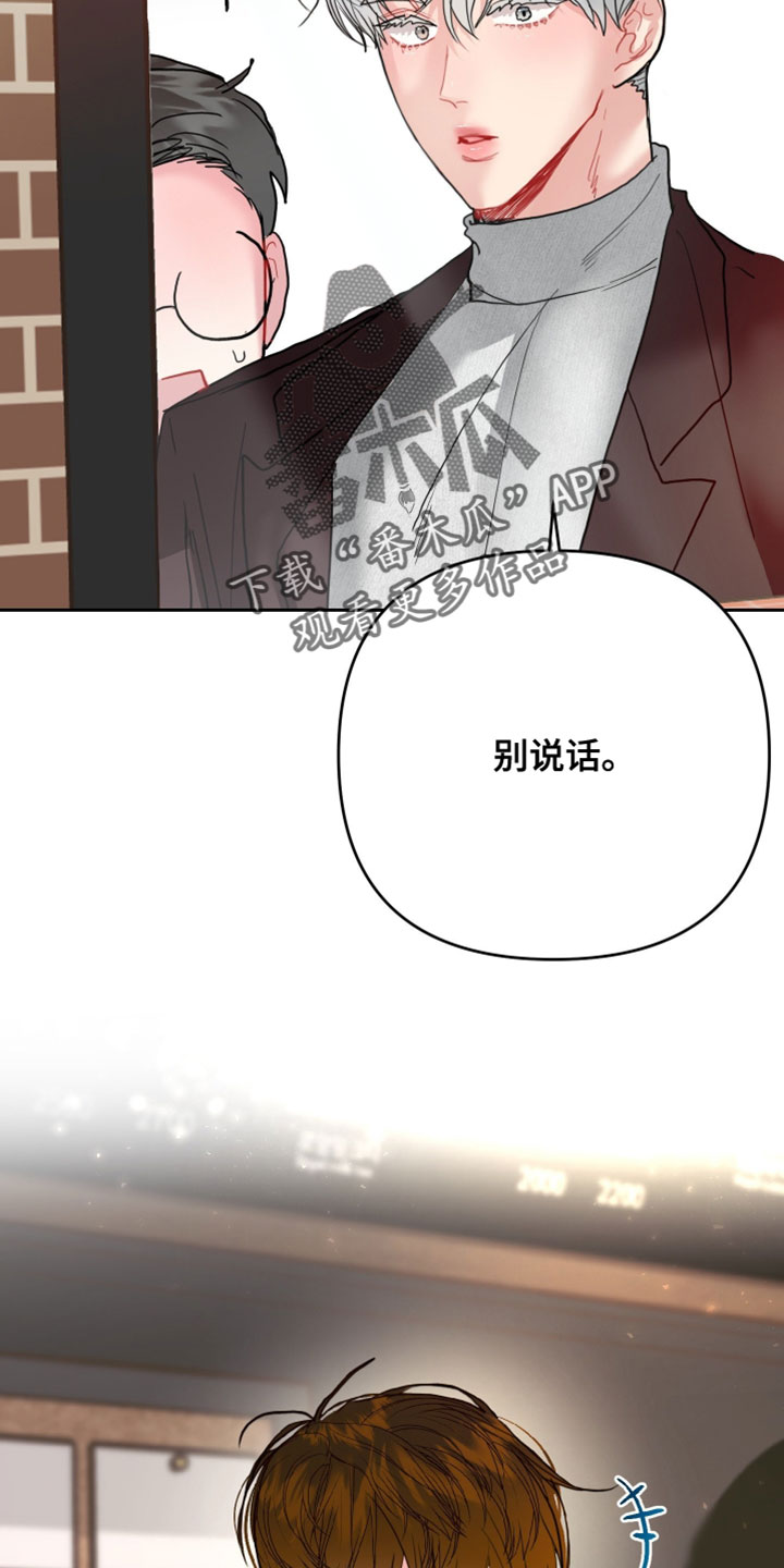 陌生挚爱漫画,第20章：喜欢的类型4图