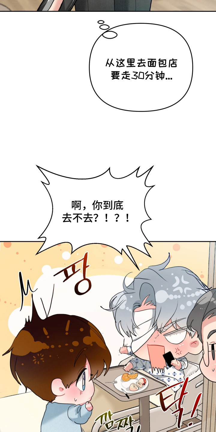 陌生挚爱漫画,第5章：想起从前1图
